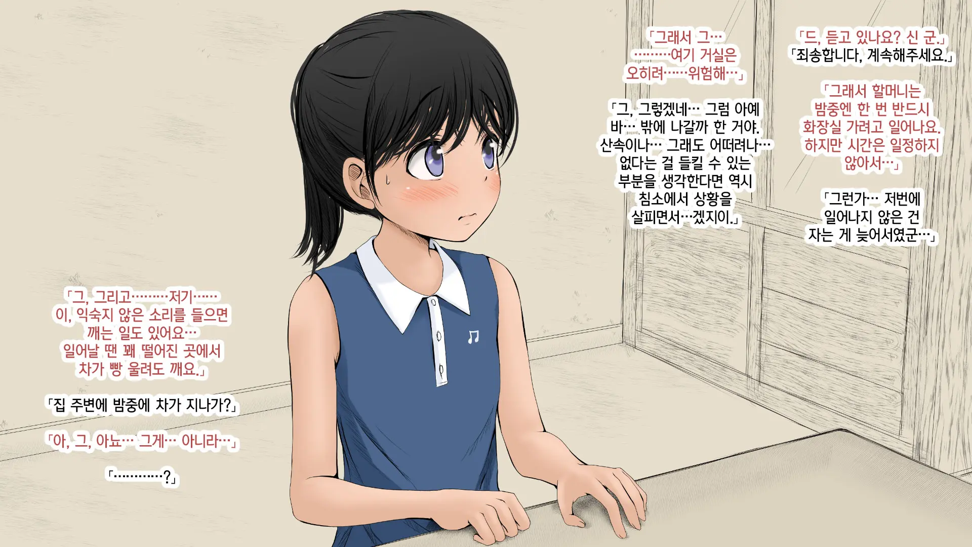 Boku No Aisuru Inaka No Shoujo. 2